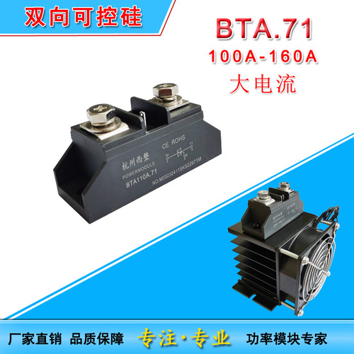 可控硅晶闸管BTA大电流大功率