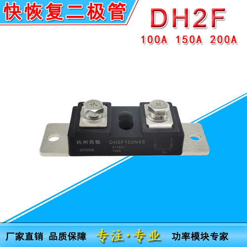 电焊机恢复二极管DH2F
