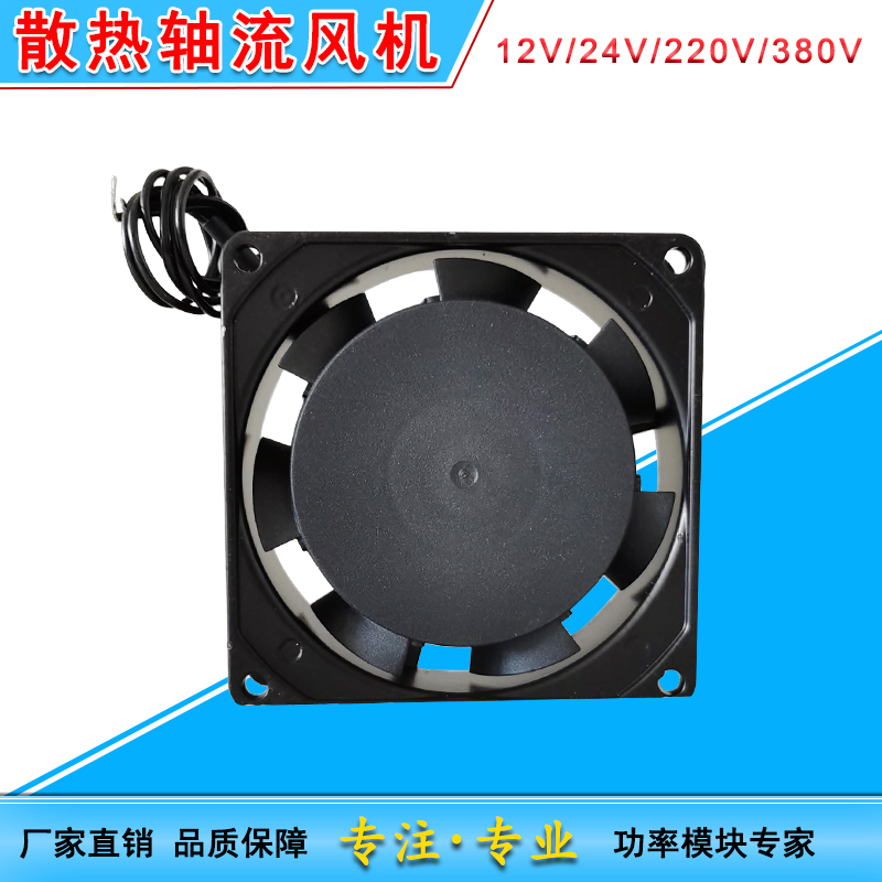 轴流风机风扇12V24V220V380V