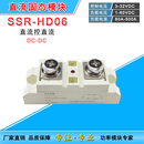 SSR 24VDC直流控制直150A200A300A400A HD06工业固态继电器06100D