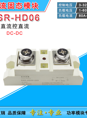 SSR-HD06工业固态继电器06100D 24VDC直流控制直150A200A300A400A