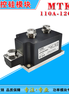 MTK可控硅晶闸管模块MTK110A160A200A 300A400A500A600A800A1600V