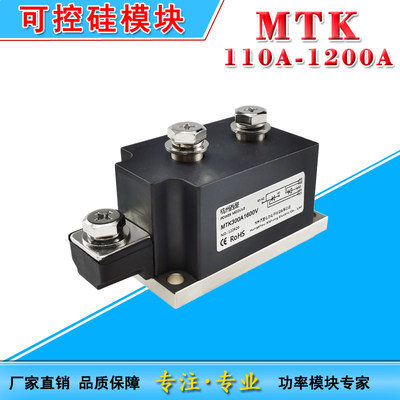 MTK可控硅晶闸管模块MTK110A160A200A 300A400A500A600A800A1600V