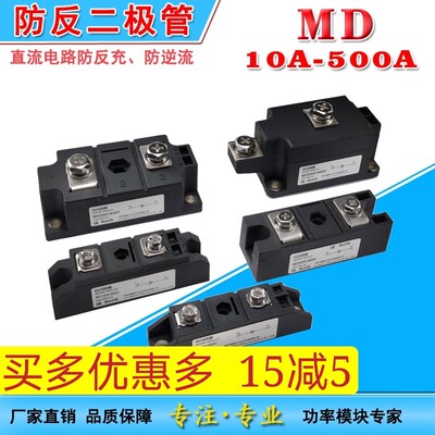 防反充西整二极管防回流逆流248V