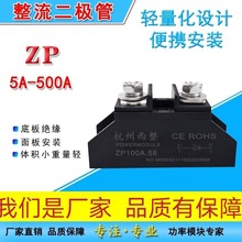 ZP5A10203050A100A150A 200A300A 500A1000V质优大功率整流二极管