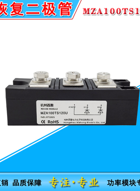 MZA快恢复二极管MZA100/200/300/400A 100TS120U100TS60S快恢复
