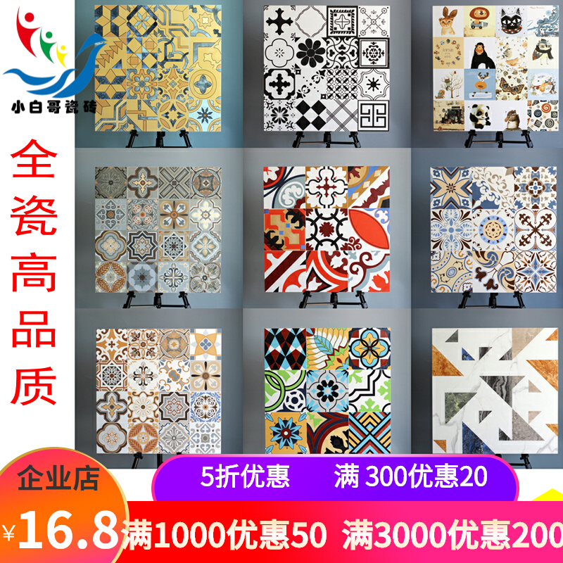 花砖600x600客厅地砖阳v台花片厨房卫生间拼花瓷砖防滑地板砖墙砖