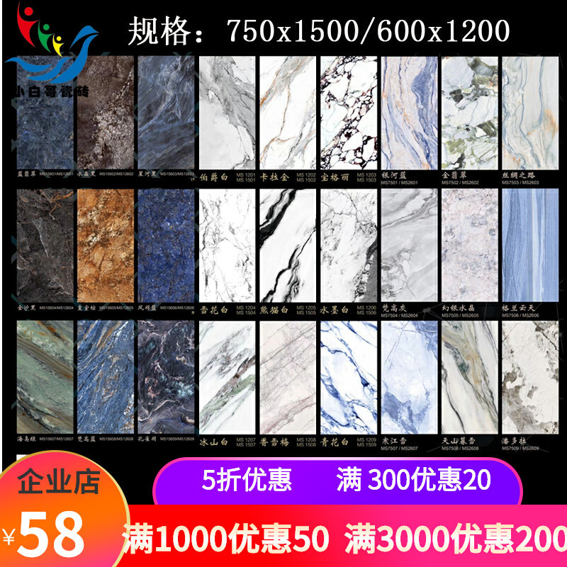 大板砖750x1500通体大理石现代简H约客厅地板砖背景墙砖奢石瓷砖