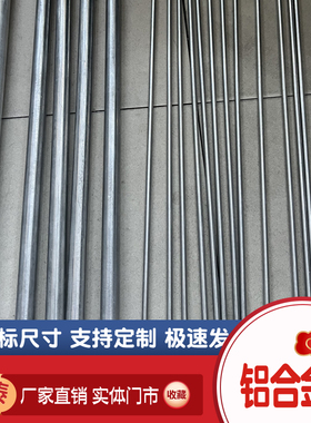 6061实心铝棒 铝圆棒 6063合金铝棒2 3 4 5 6 7 8 10 12 14 16 mm