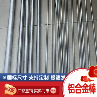 铝圆棒 6063合金铝棒2 6061实心铝棒