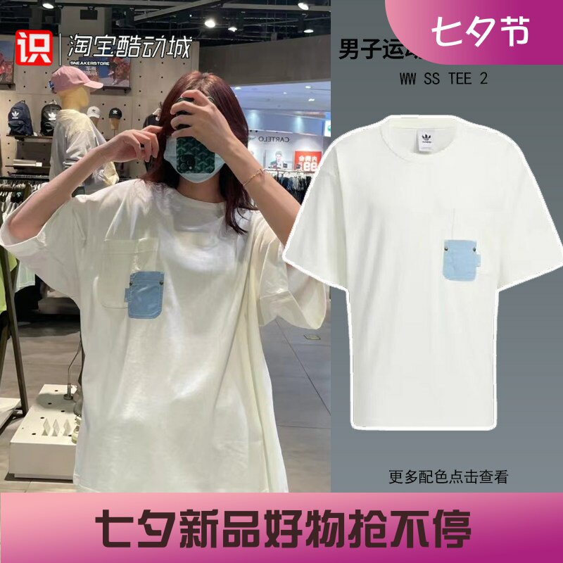 阿迪达斯三叶草男子运动休闲工装口袋纯棉短袖T恤HM7990 HB6859