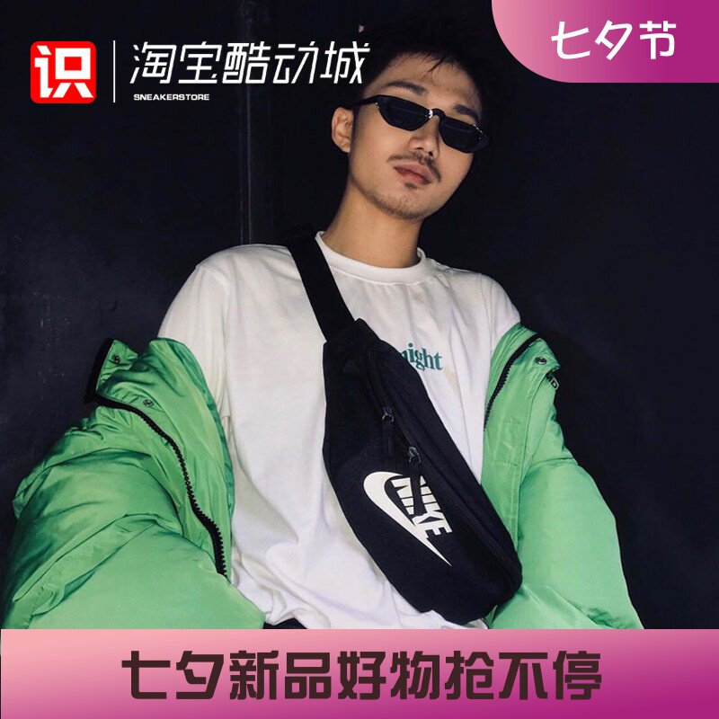 耐克百搭斜挎腰包健身胸包