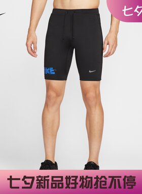 耐克/NIKE男子运动训练速干压缩裤新款紧身跑步短裤IH4518-010