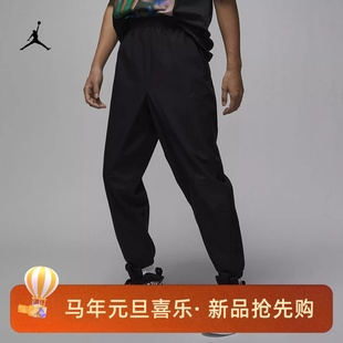 010 耐克 HF9891 JORDAN男子运动休闲速干热身梭织长裤 231 NIKE