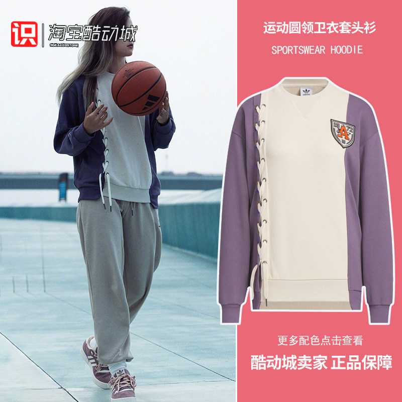 阿迪达斯女子宽松休闲绑带卫衣