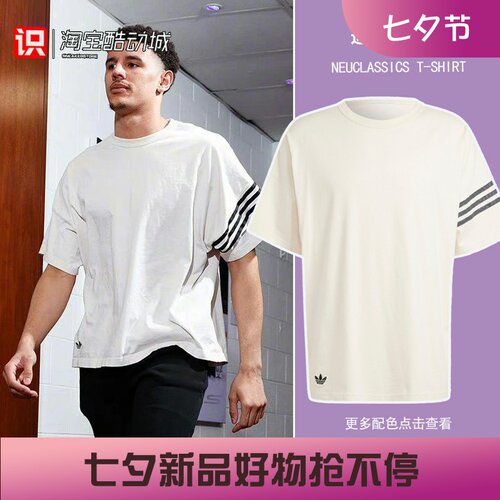 阿迪达斯男子宽松休闲短袖T恤