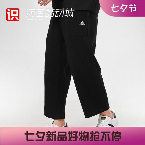 Adidas男子宽松阔腿武极九分裤