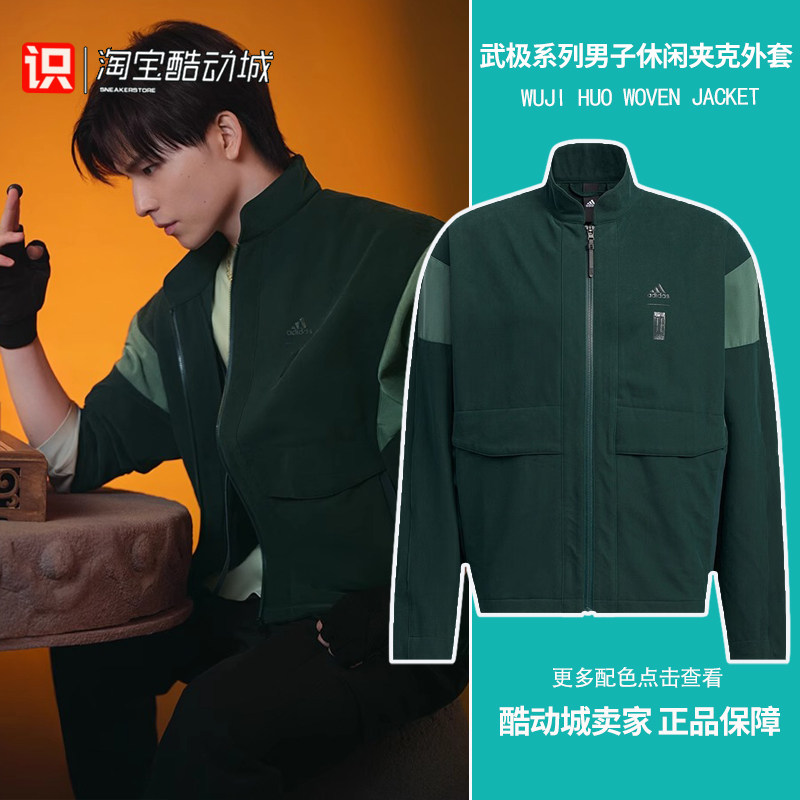 adidas男子训练休闲立领防风外套