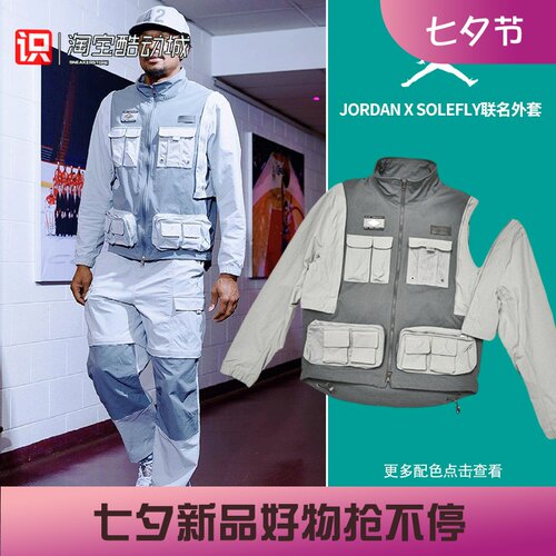 NIKESoleFly联名可拆卸工装外套