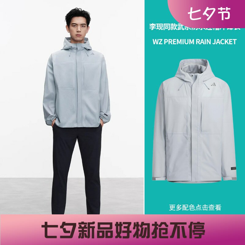 阿迪达斯男子武宗系列户外防风雨冲锋衣运动外套JM0978 JM0979