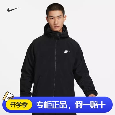 耐克男子休闲加绒梭织夹克外套