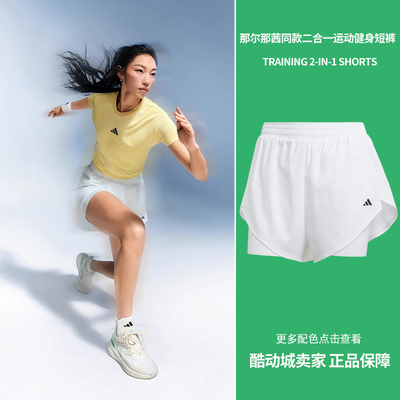 阿迪达斯女子训练速干二合一短裤