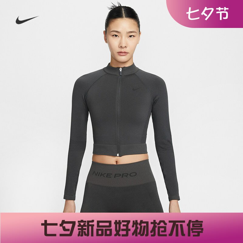 耐克/NIKE PRO女子速干紧身开襟训练新款运动上衣IO4467-070-570