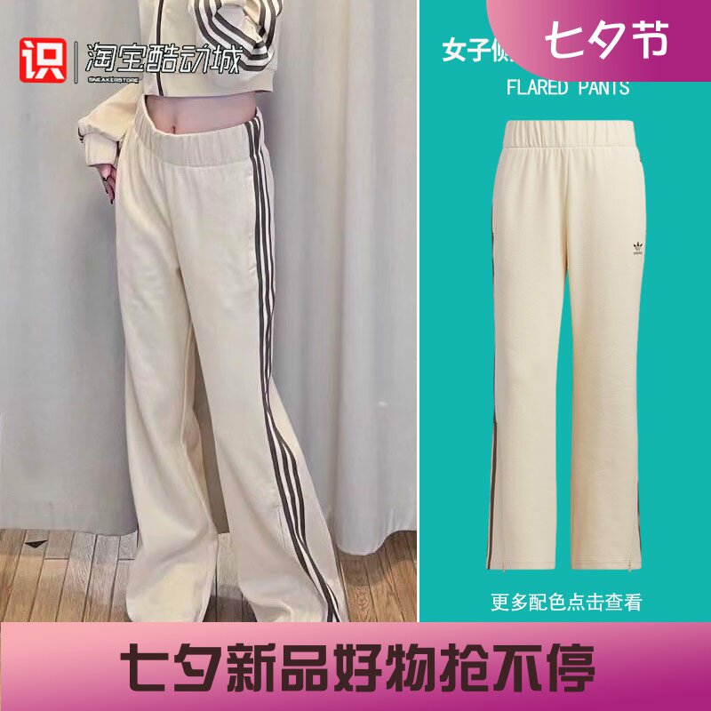 阿迪达斯三叶草女子开衩阔腿长裤