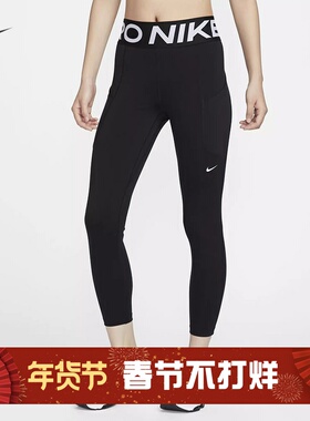 耐克/NIKE女子运动训练速干高腰口袋九分紧身裤FV7389-010-699