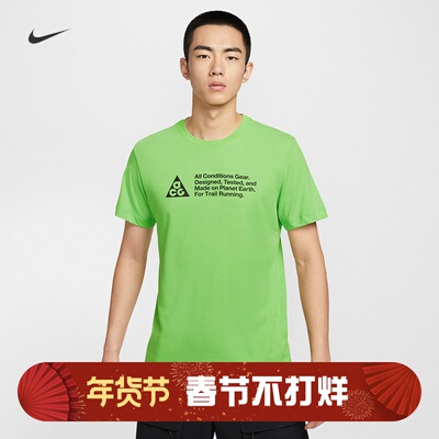 耐克/NIKE ACG男子运动训练速干越野户外短袖T恤IO9630-009-307