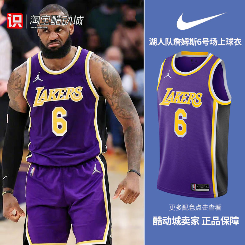 NIKE湖人詹姆斯6号球衣篮球背心