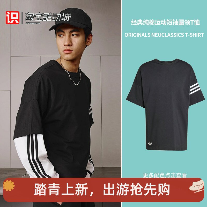 阿迪达斯三叶草男子运动宽松休闲夏季新款纯棉复古短袖T恤JC9935