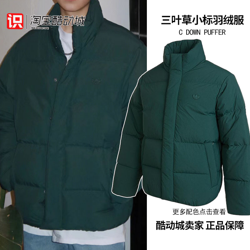 Adidas保暖立领短款男子羽绒服