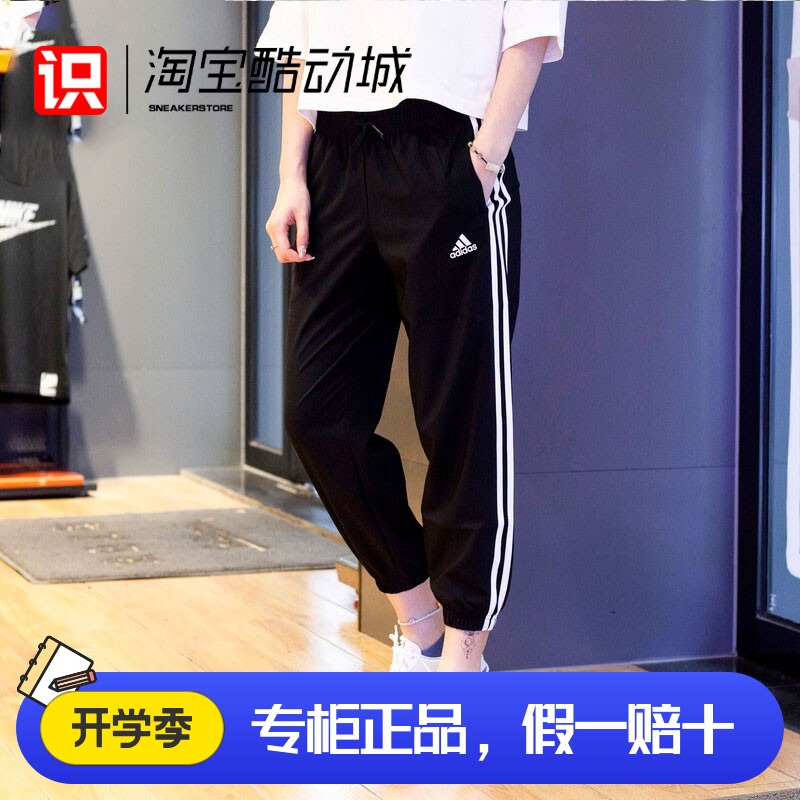 阿迪达斯跑步休闲梭织长裤