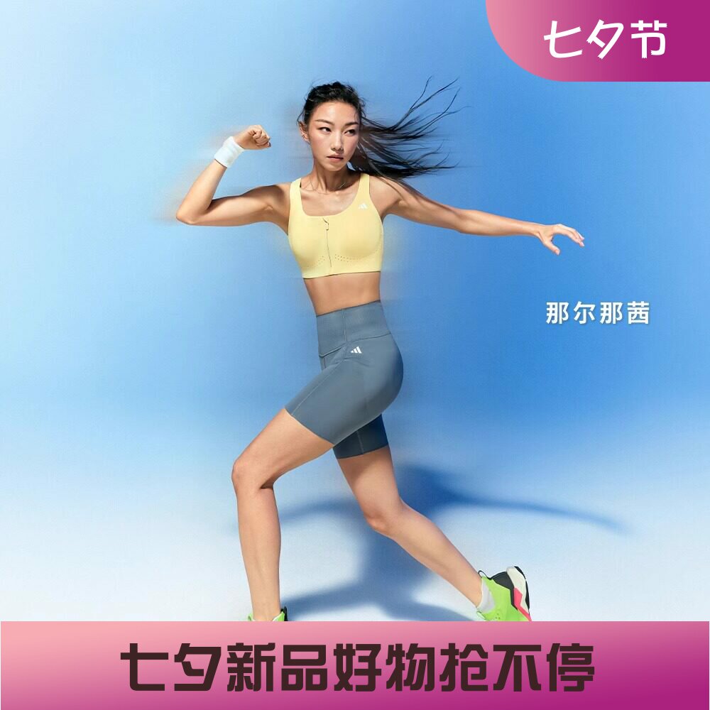阿迪达斯女子运动训练速干那尔那茜同款紧身短裤JZ4345 JZ4346