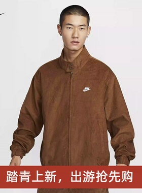 耐克/NIKE男子运动宽松休闲灯芯绒立领夹克外套FZ0632-281-410