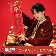 阿迪达斯男子运动休闲CNY龙年新年款翻领夹克外套IT0209 IT0210