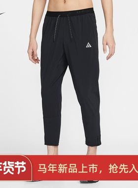 耐克/NIKE ACG男子运动训练速干透气锥形梭织跑步长裤IO9666-010