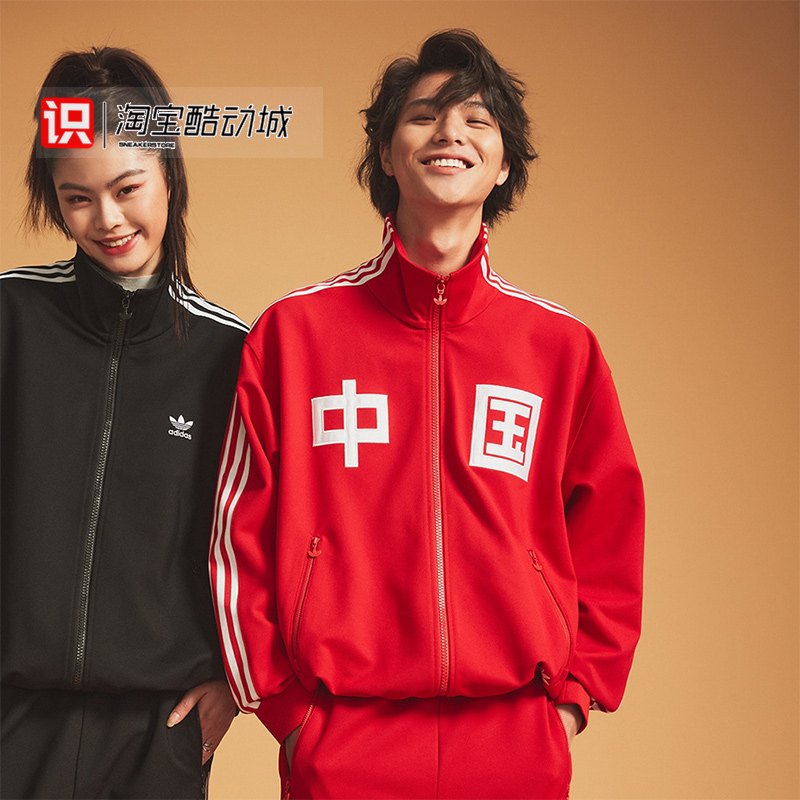 Adidas男女中国条纹立领夹克外套