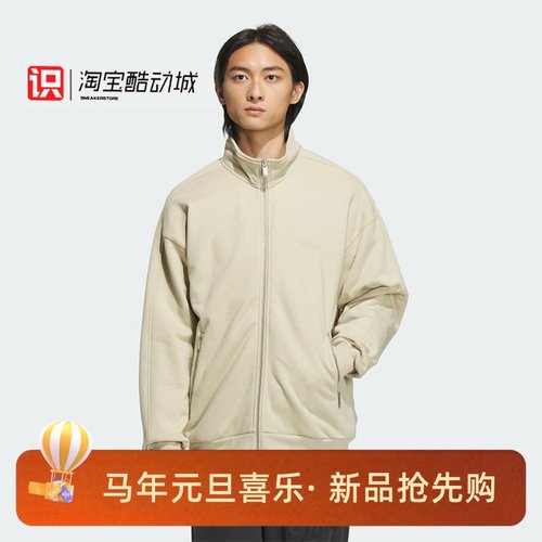 Adidas男子休闲百搭立领夹克外套