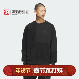 阿迪达斯三叶草男子运动休闲米菲新春合作款圆领卫衣HY7294 7293