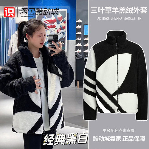 三叶草立领防羊羔绒保暖休闲外套