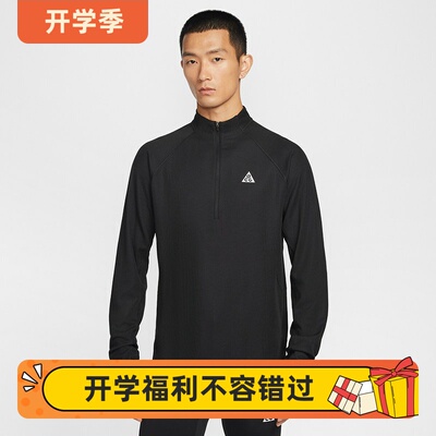 耐克/NIKE ACG男子运动训练速干透气户外越野跑步上衣IO9670-010