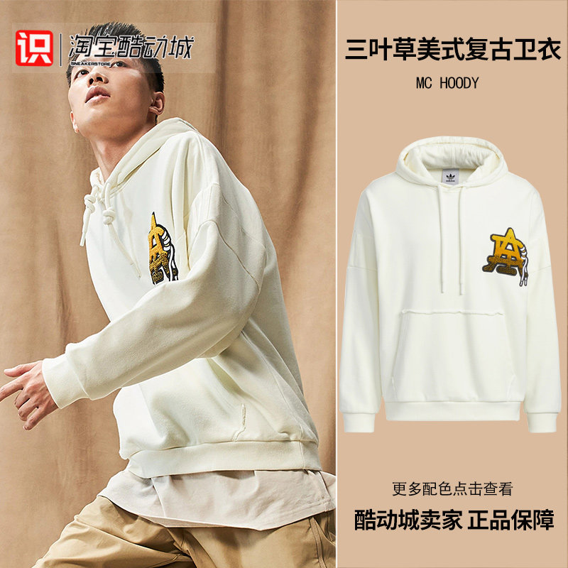 Adidas男子休闲美式复古连帽卫衣