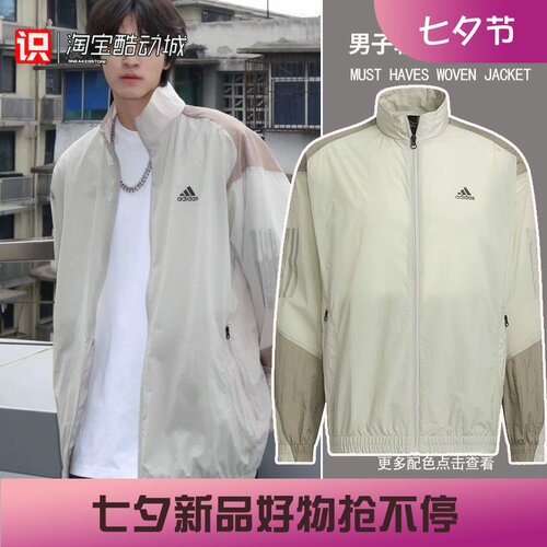 阿迪达斯男子立领防风透气外套