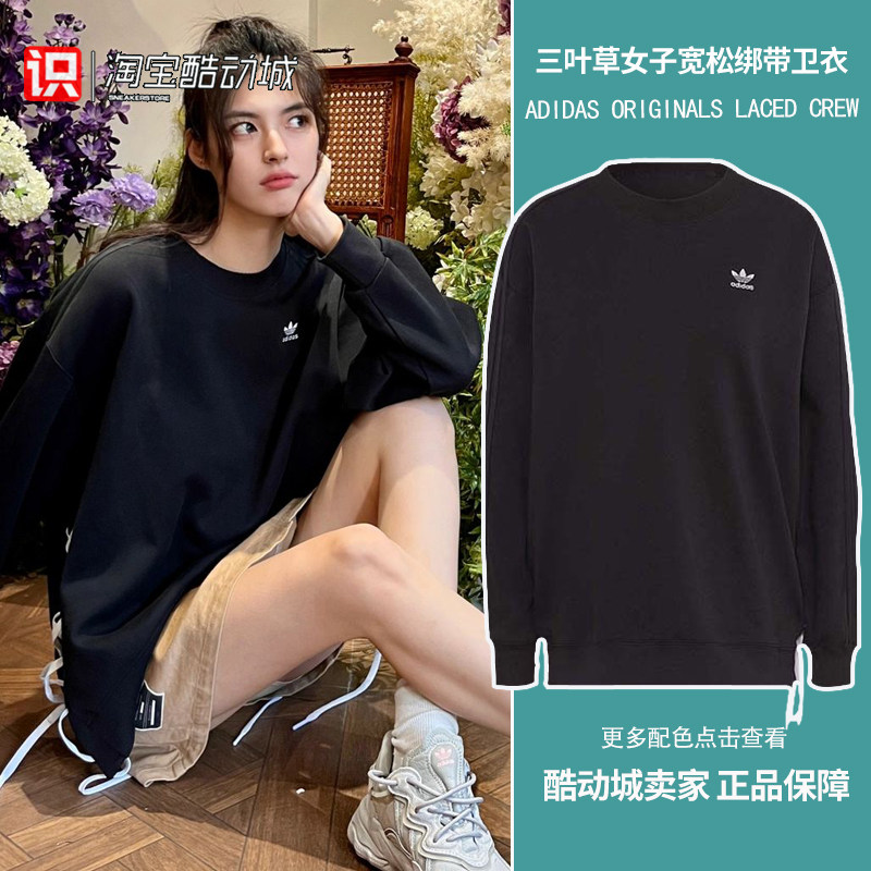Adidas女子短款绑带圆领套头卫衣