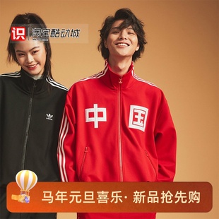 中国三条纹立领夹克外套IR5762 男女同款 阿迪达斯三叶草春季 新款