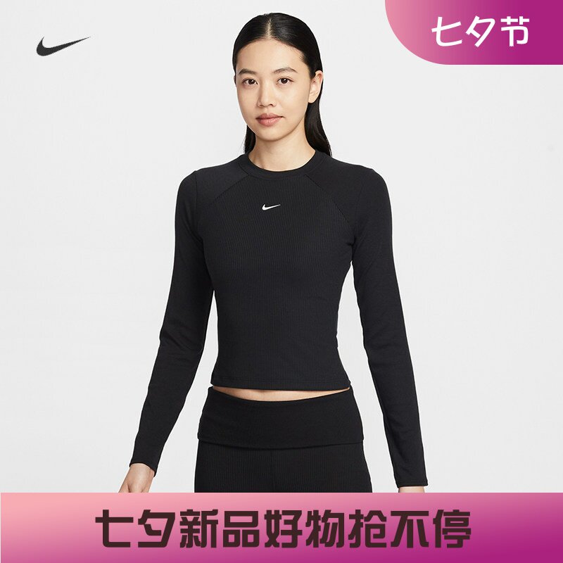 耐克/NIKE女子运动训练休闲紧身罗纹针织长袖上衣IF0237-010-133