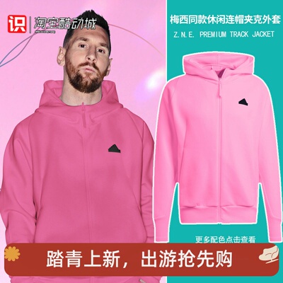 adidasZNE休闲多巴胺连帽外套