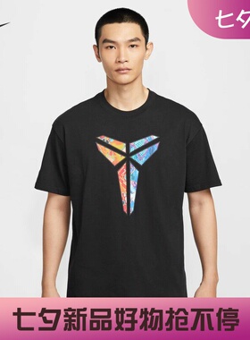 耐克/NIKE KOBE男子运动宽松休闲印花篮球短袖T恤HJ3423-010-539